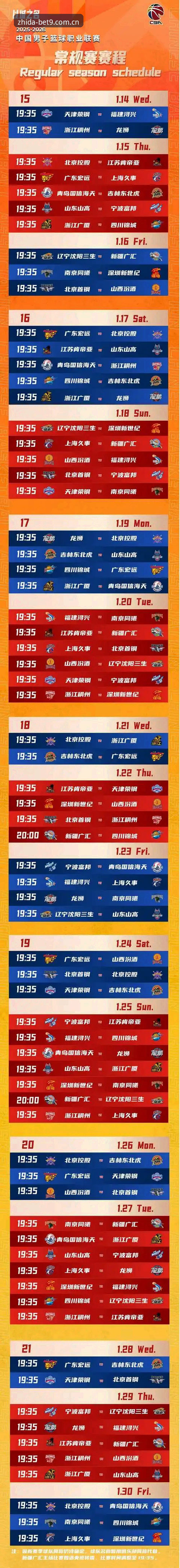 bet9官方平台全能解析：从网球比分到篮球赛程的中国直达深度测评