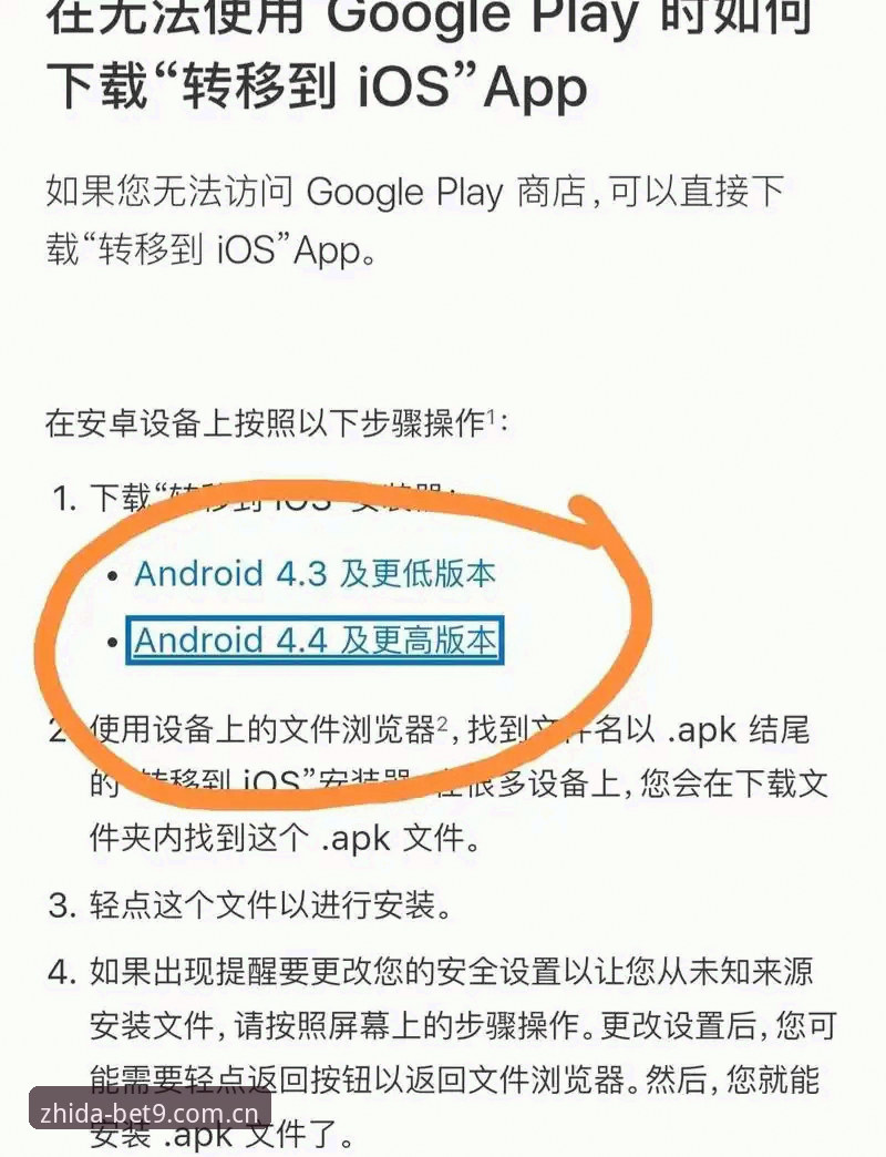 bet9官方平台移动端全面解析：从下载到数据同步的实用攻略