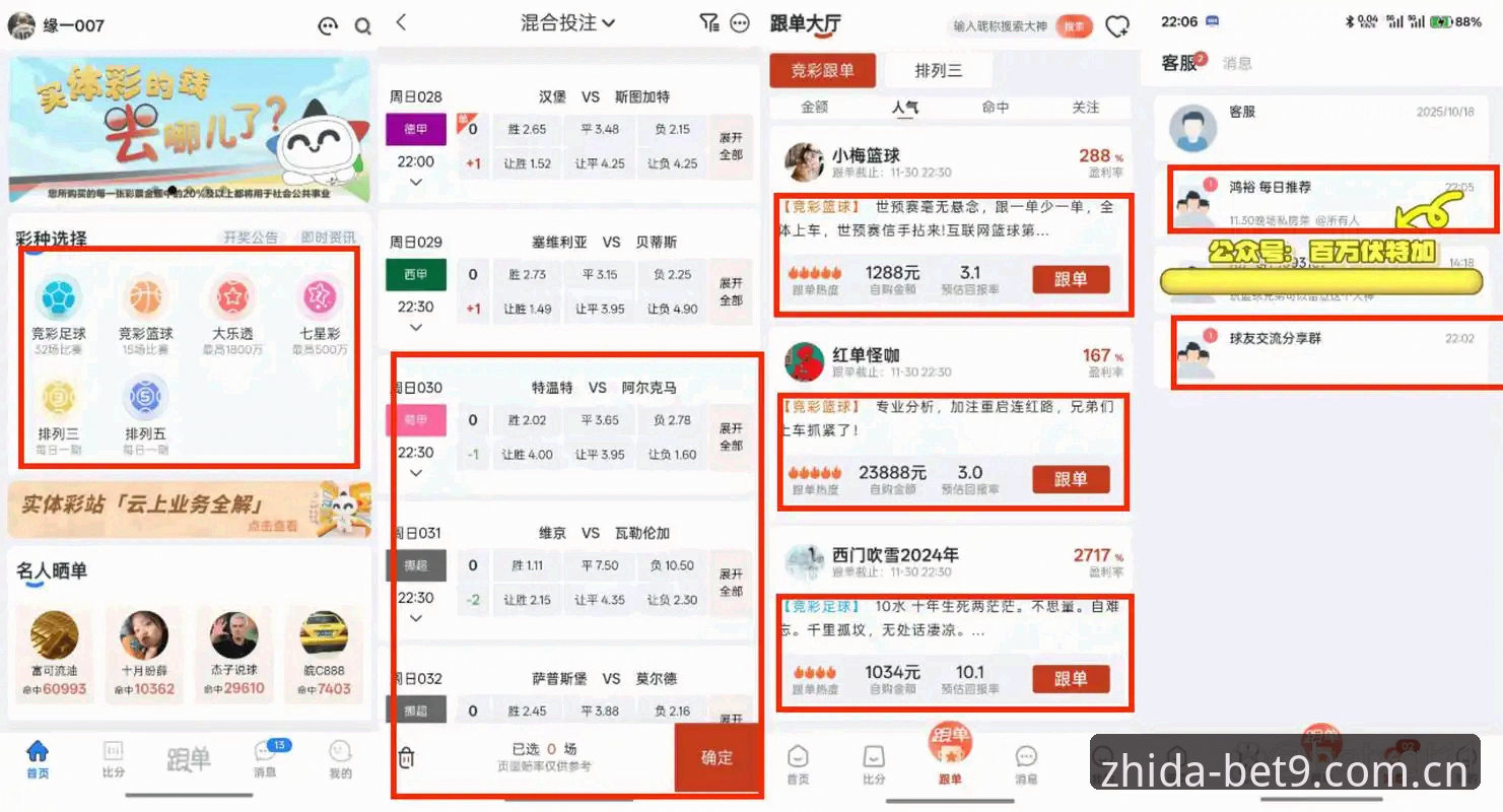 bet9官方平台NBA赔率查询全面评测：从操作到数据的真实体验